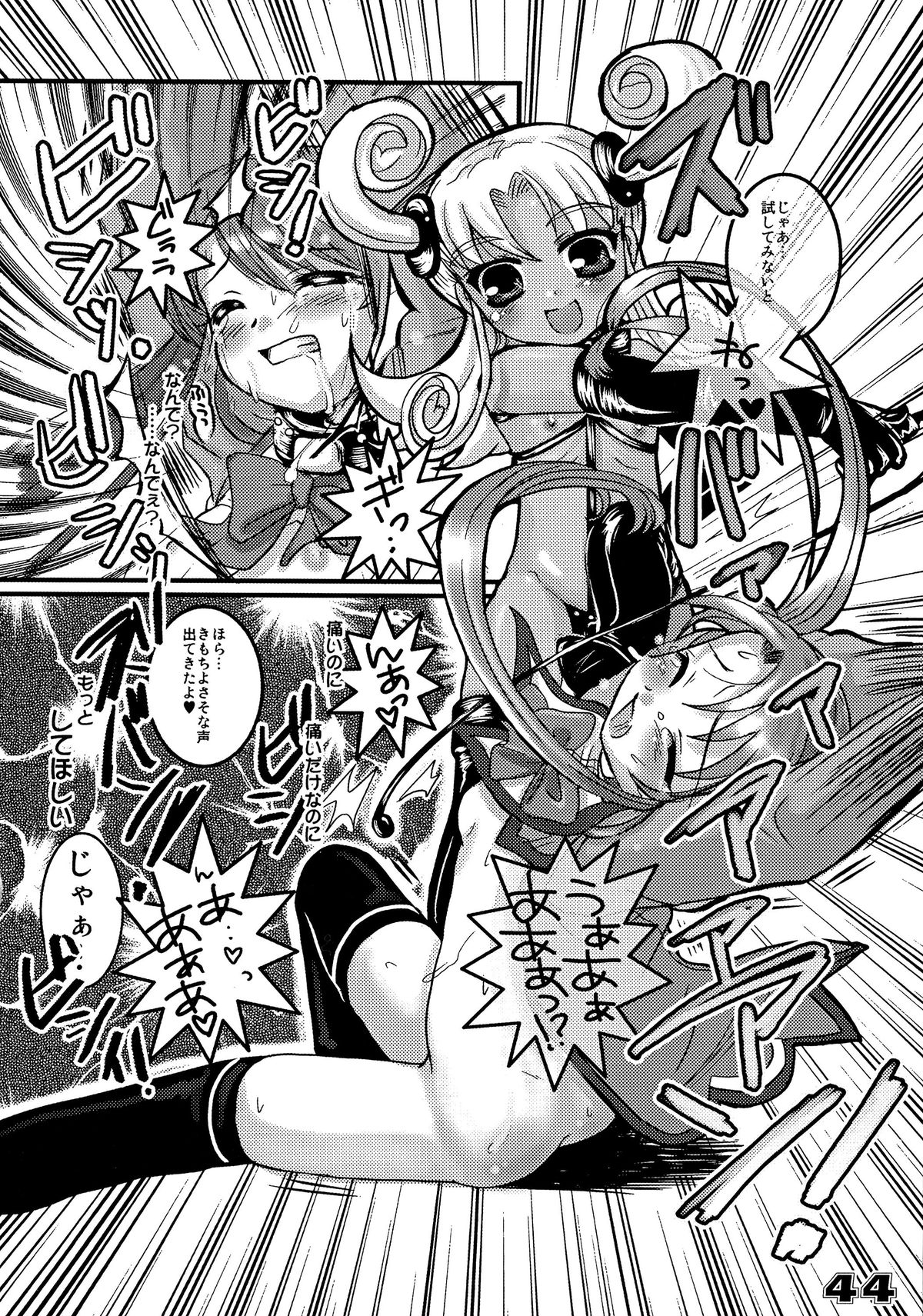(C64) [SPT (Kakenashi)] Kubiwa Tsuushin Volume 6 (Uchuu no Stellvia) page 42 full