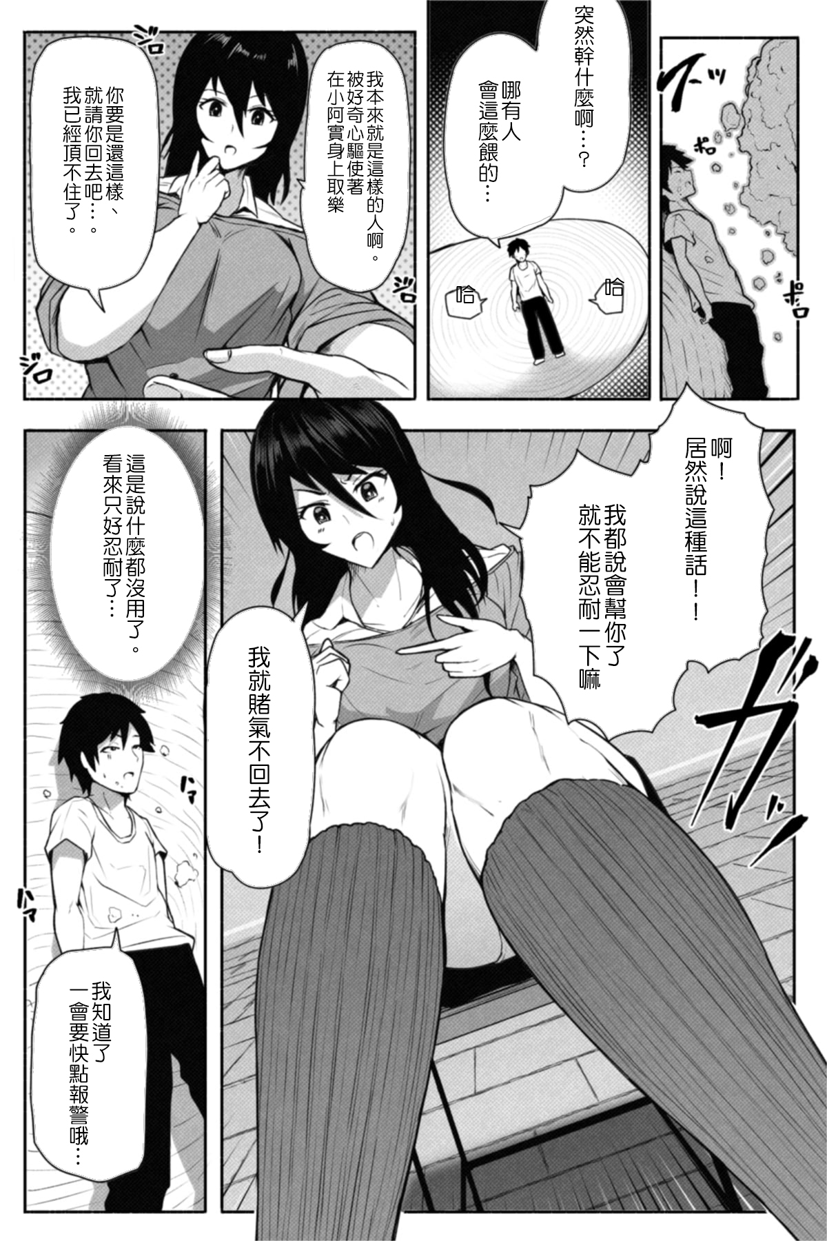 [Soryuu] Pequenya 2 [Chinese] [沒有漢化] page 15 full