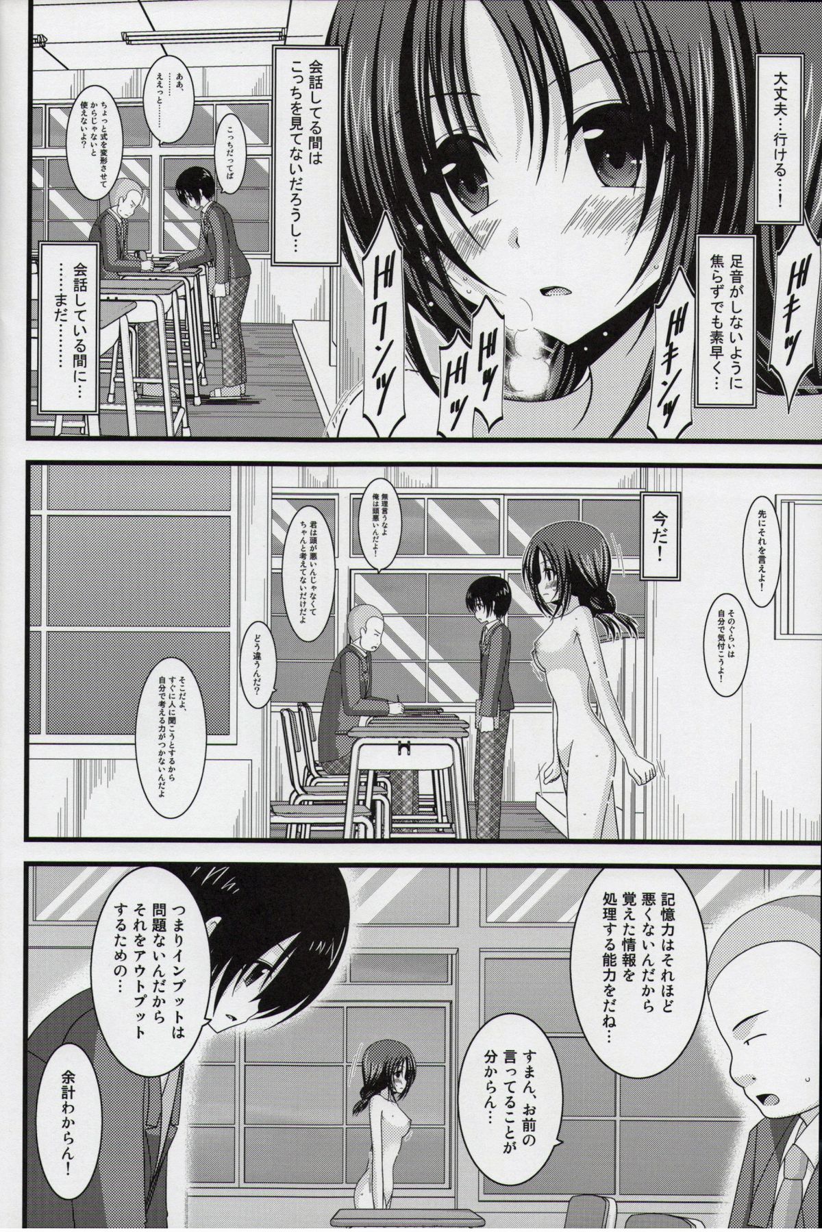 (C86) [valssu (Charu)] Roshutsu Shoujo Nikki Soushuuhen 1 Satsume page 45 full