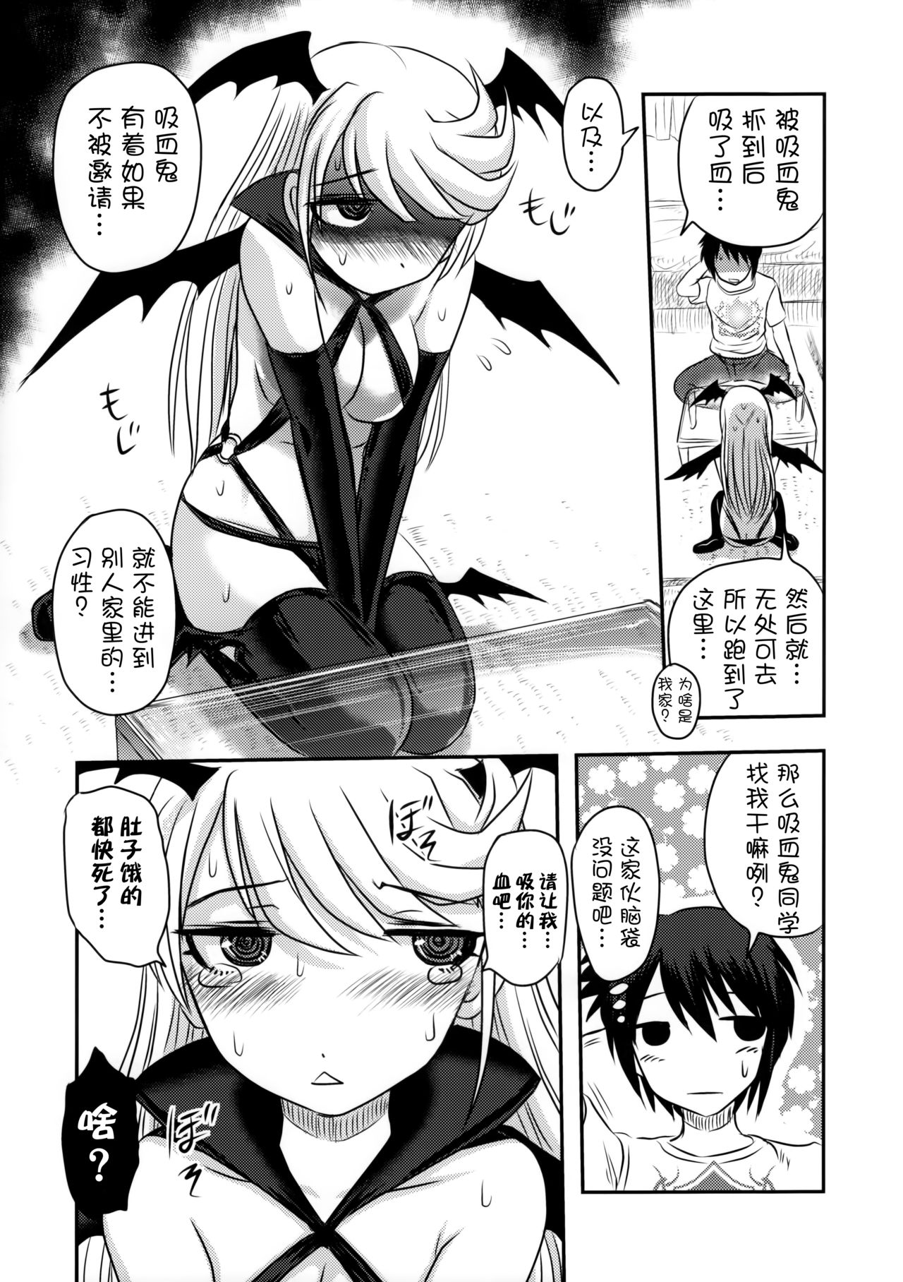 (C91) [Uzigaya (Uziga Waita)] Dokudoku vol.13 Gekkou Tsubaki [Chinese] [巫毒汉化组] page 11 full