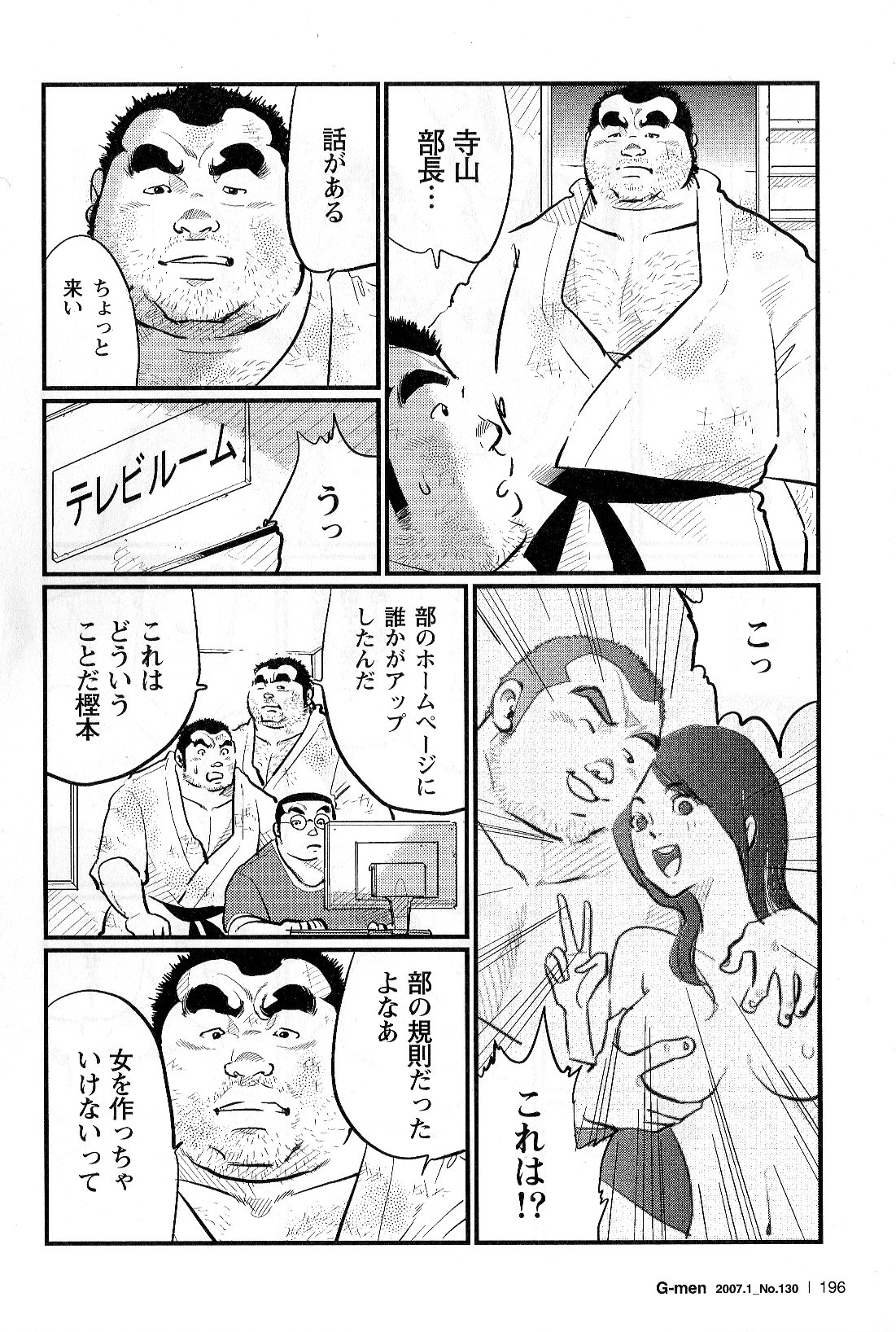 [Kobinata] Bucho Meirei (G-men No.130 2007-01) page 4 full