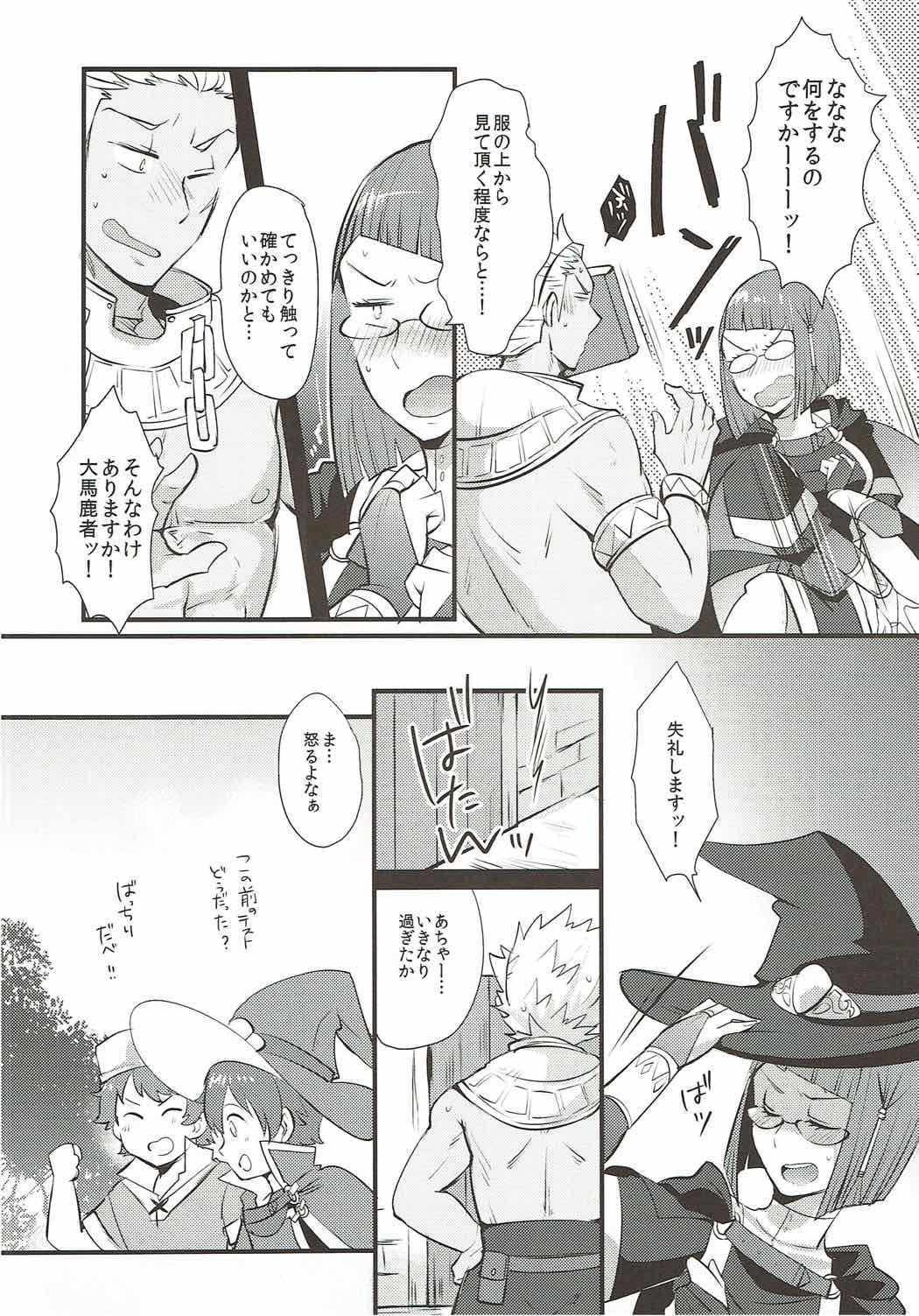 (C88) [Plott (Ryuuna)] Study Steady (Fire Emblem Kakusei) page 7 full