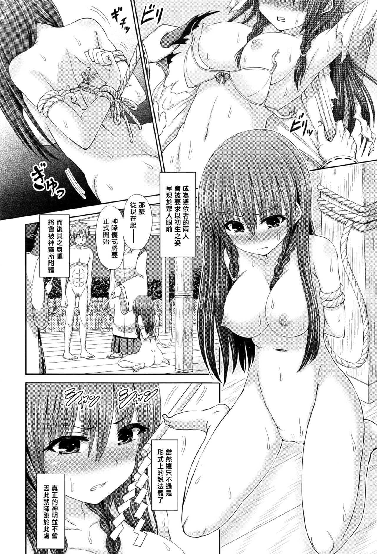 [Hashimura Aoki] Kami Oroshi (COMIC AUN 2016-07) [Chinese] [揮淚錦馬超漢化] page 8 full