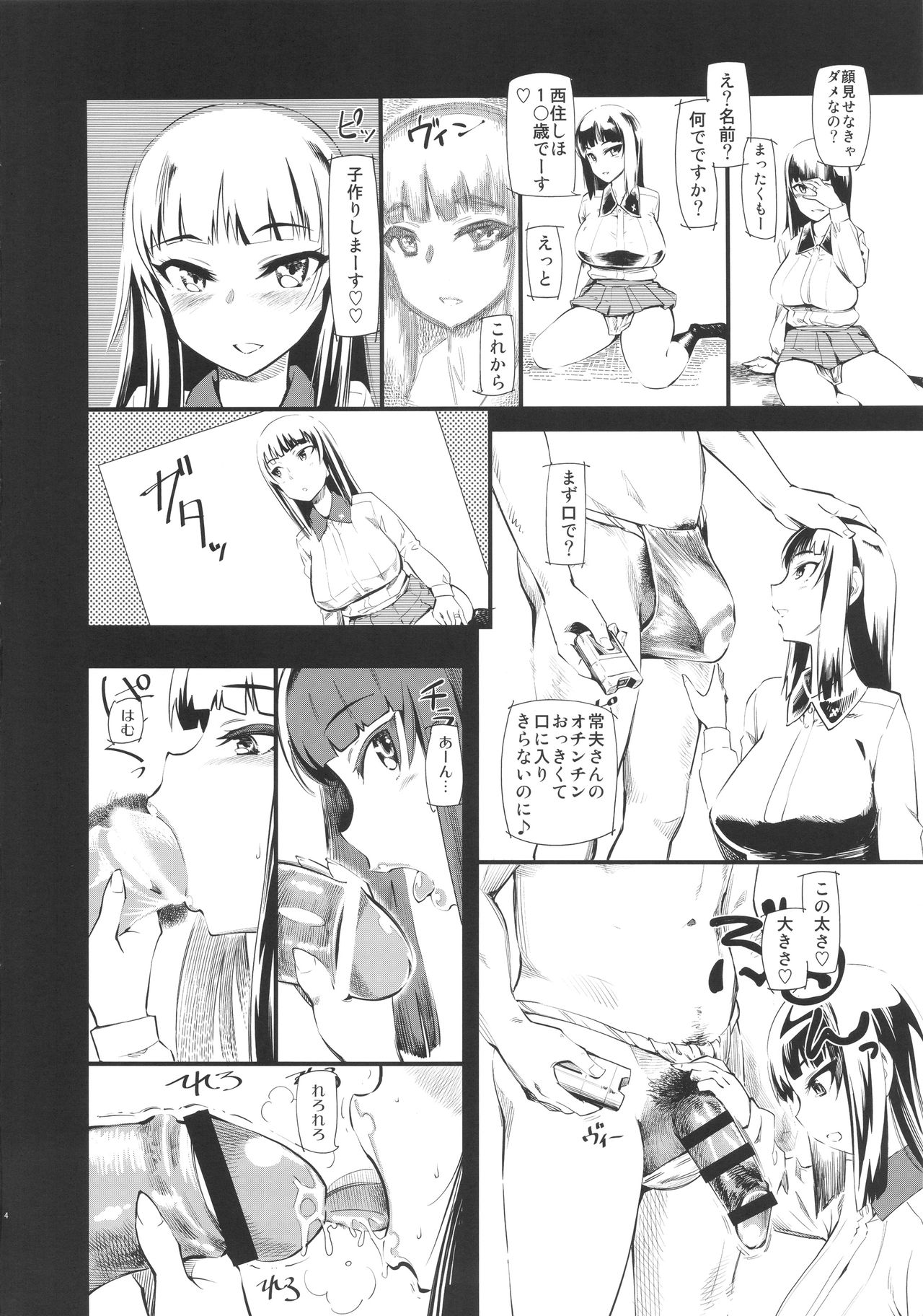 (C90) [Hi-Per Pinch (clover)] Nishizumi-san-chi wa Nakayoshi 4P (Girls und Panzer) page 5 full