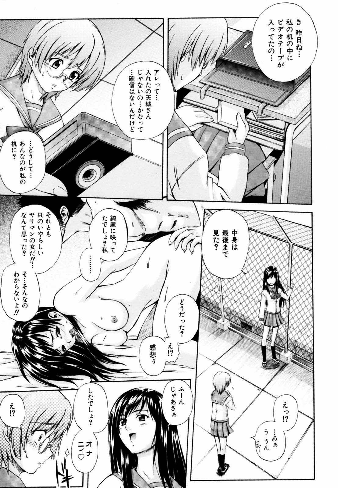[Kenta Akiyama] Gift page 14 full