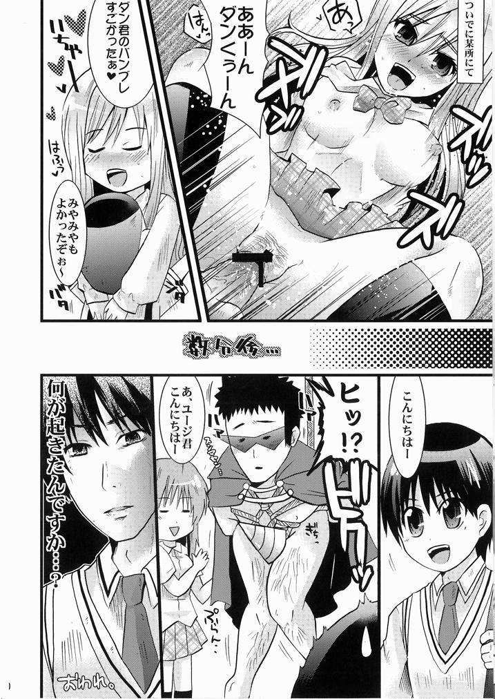 [Oz69 (Umihito)] Sensei wa Onaka ga Suita no de Tama-chan o Tabechaimashita! (Bamboo Blade) [Digital] page 19 full