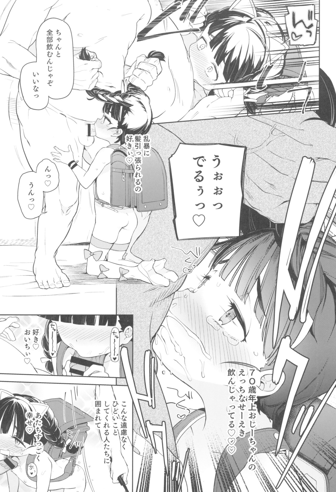 (C95) [Meshikutteneru. (Atage)] Teliot Jogakuen Benjo Onaho-bu Mesugaki Hen page 17 full