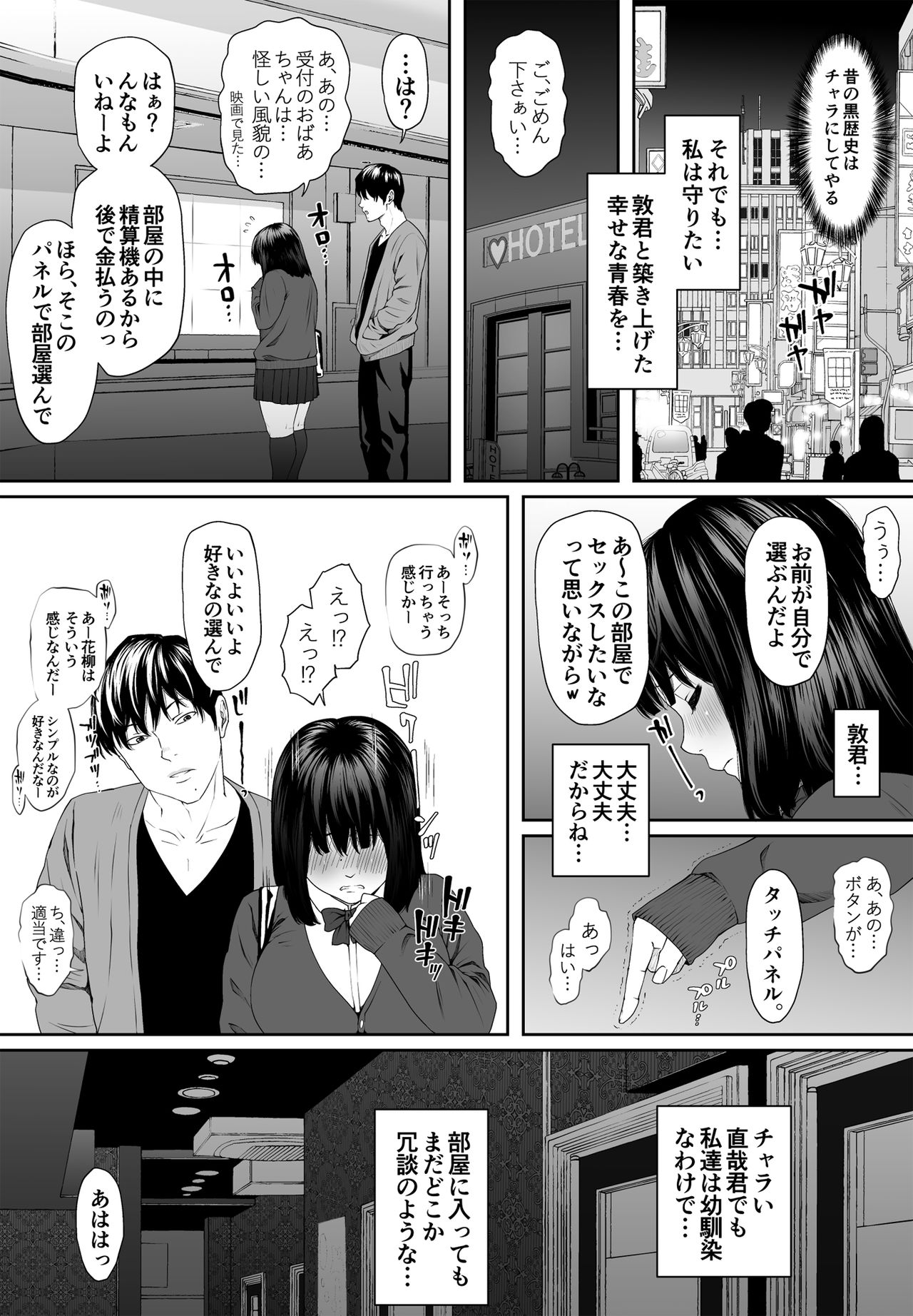 [MHO site MHO] Konnichiwa Leotard page 16 full