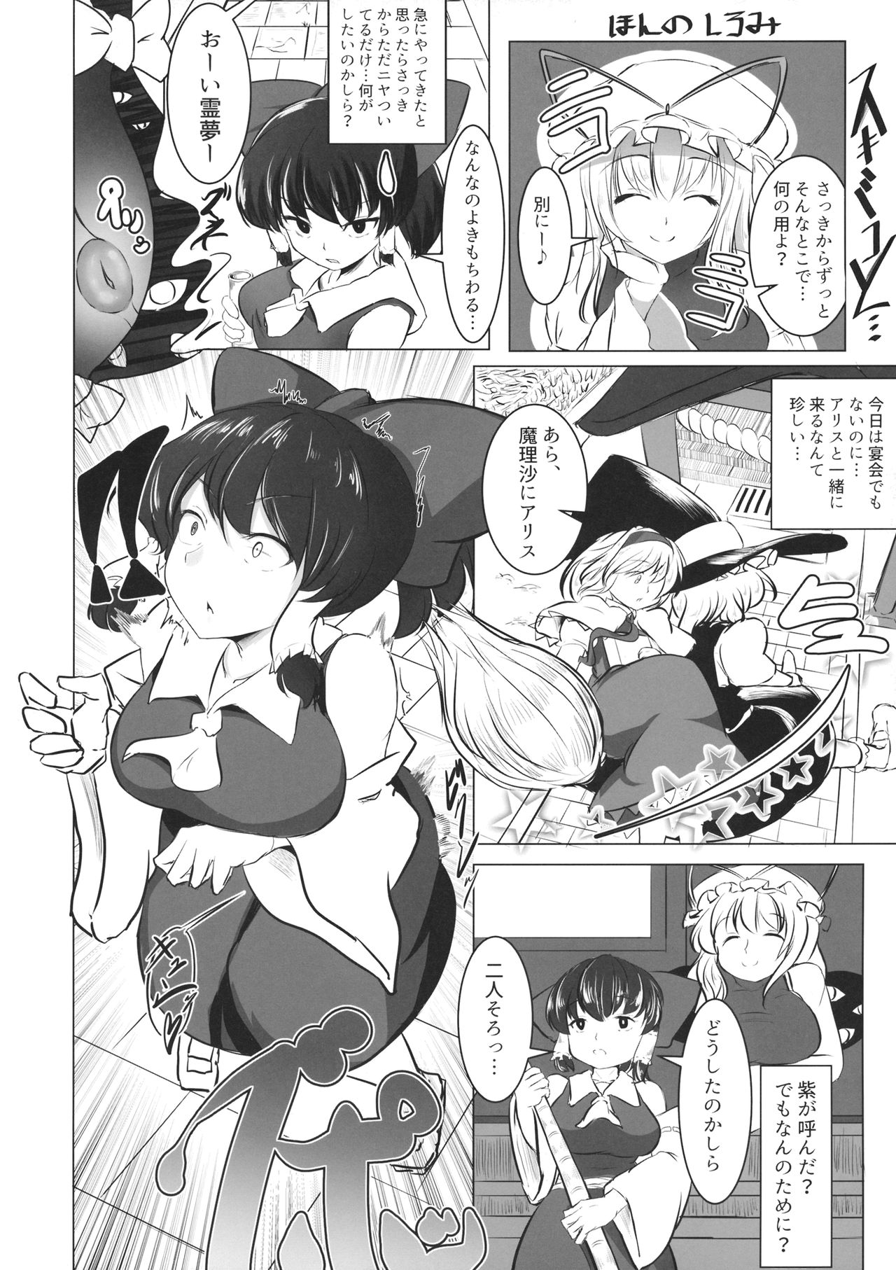 (Reitaisai 13) [We are COMING! (Various)] Touhou Ikuikuiku Ikuikuiku Ikuikuiku (Touhou Project) page 47 full