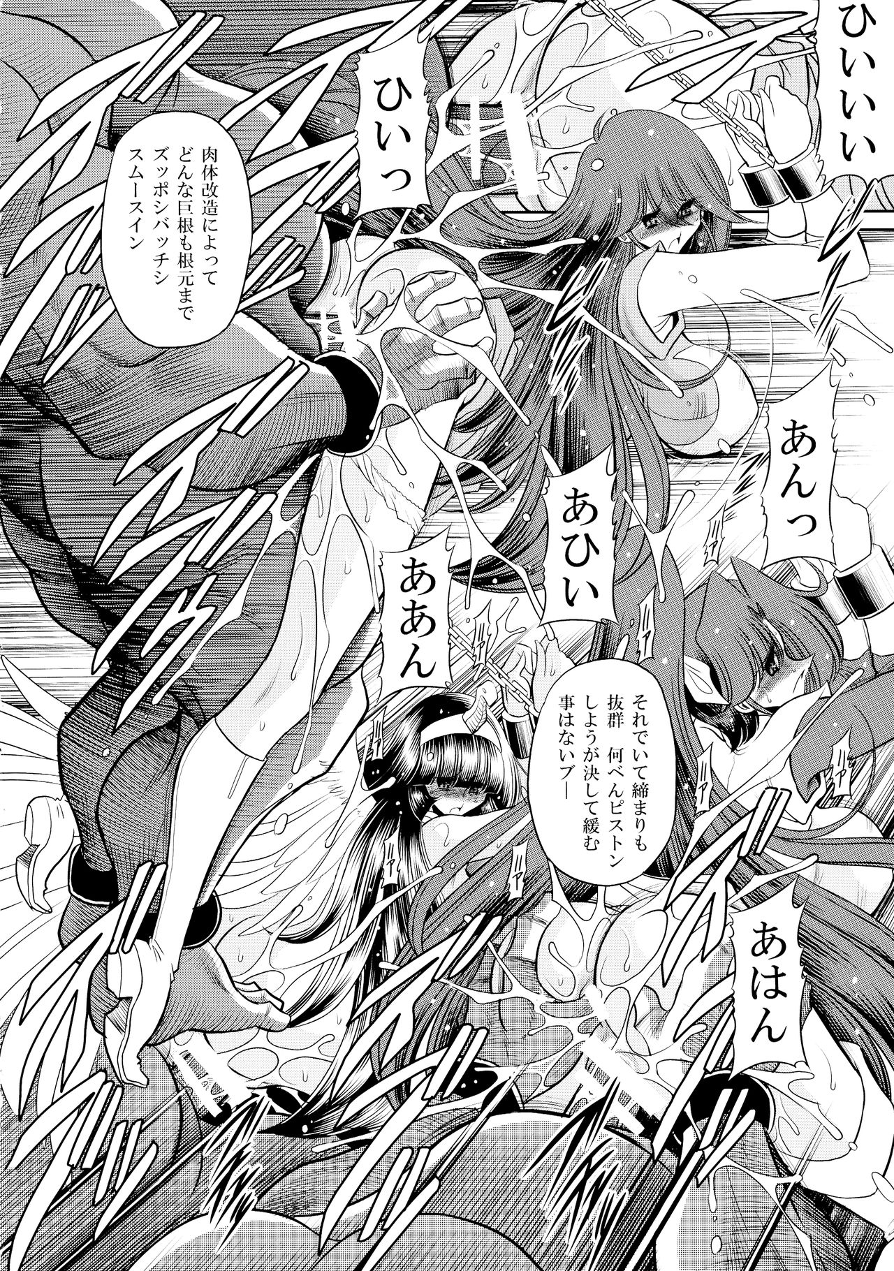 (C86) [Horikawa Gorou List Seisaku Iinkai (Owari Koga, Horikawa Gorou)] Eroparo no Matome (Combattler V) page 10 full