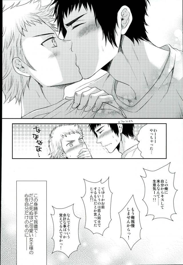 (DiamondRainbow3) [Karaage of the Year (Karaage Muchio)] Atsui no Ippai Choudai na (Daiya no Ace) page 37 full