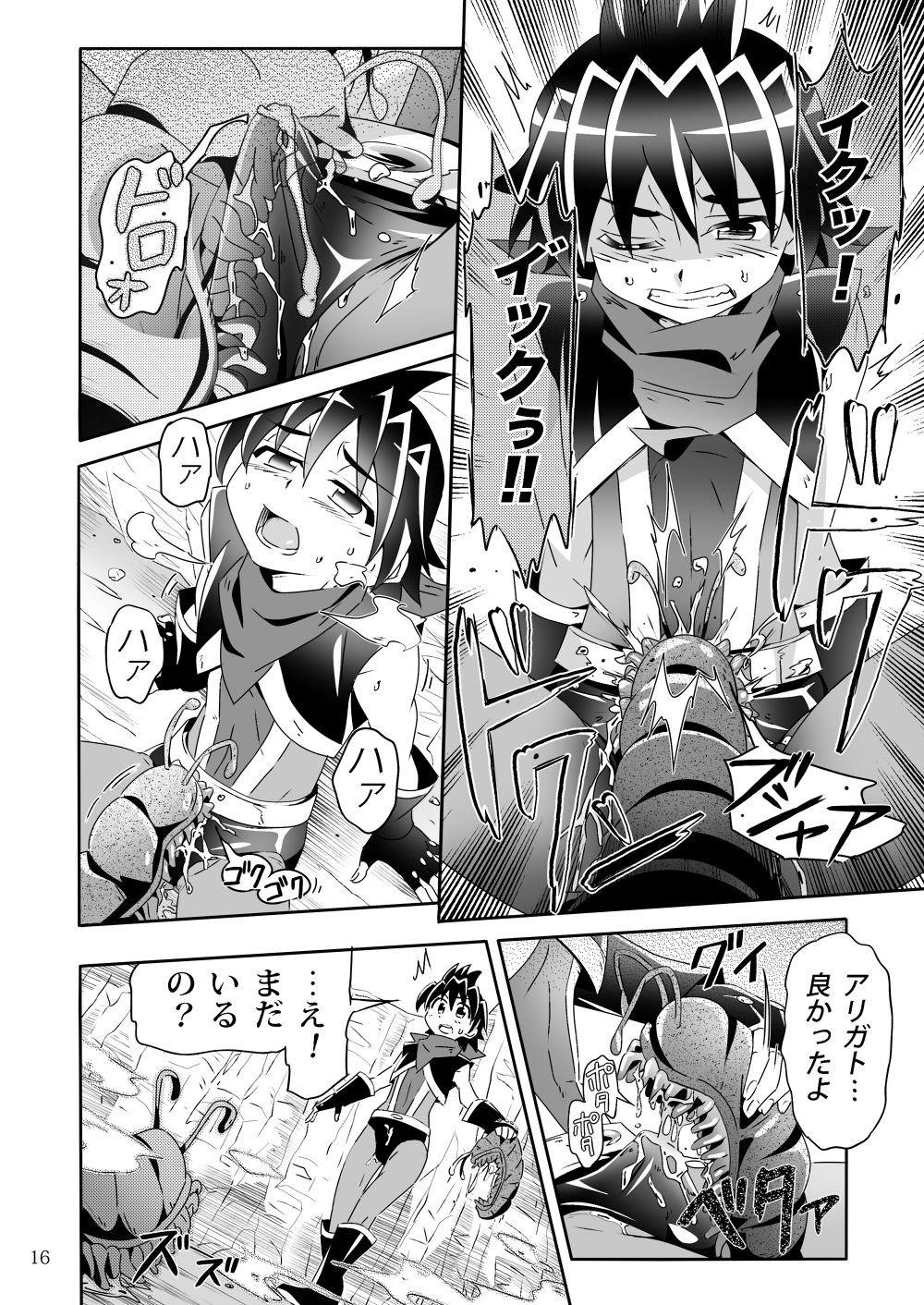 [gymno (Kiriya)] Minarai Majutsushi to Hero no Ninmu! [Digital] page 15 full