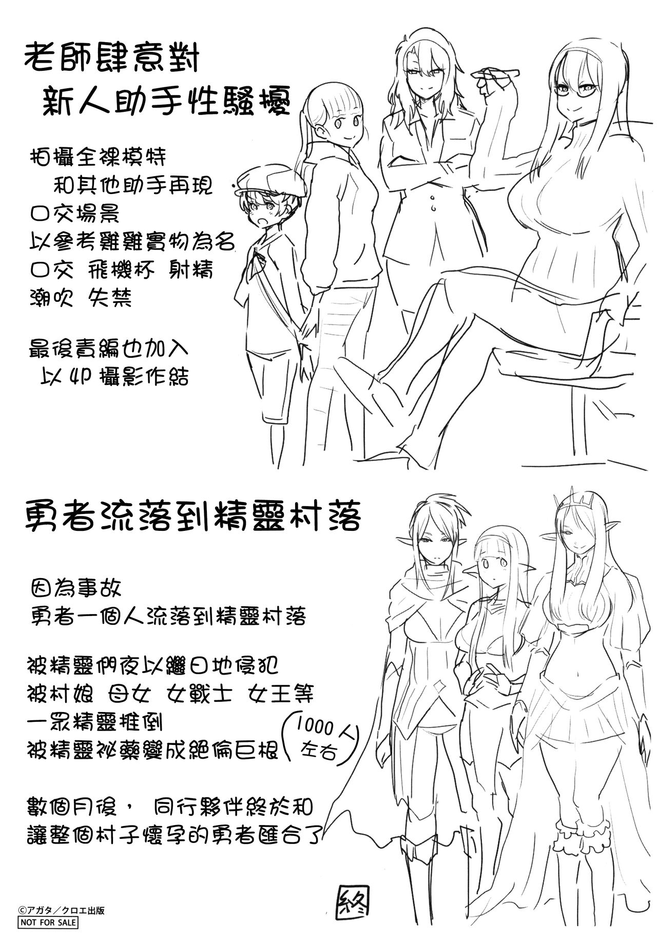 [Agata] Chou One x Pako³ [Chinese] [篆儀通文書坊漢化] page 235 full