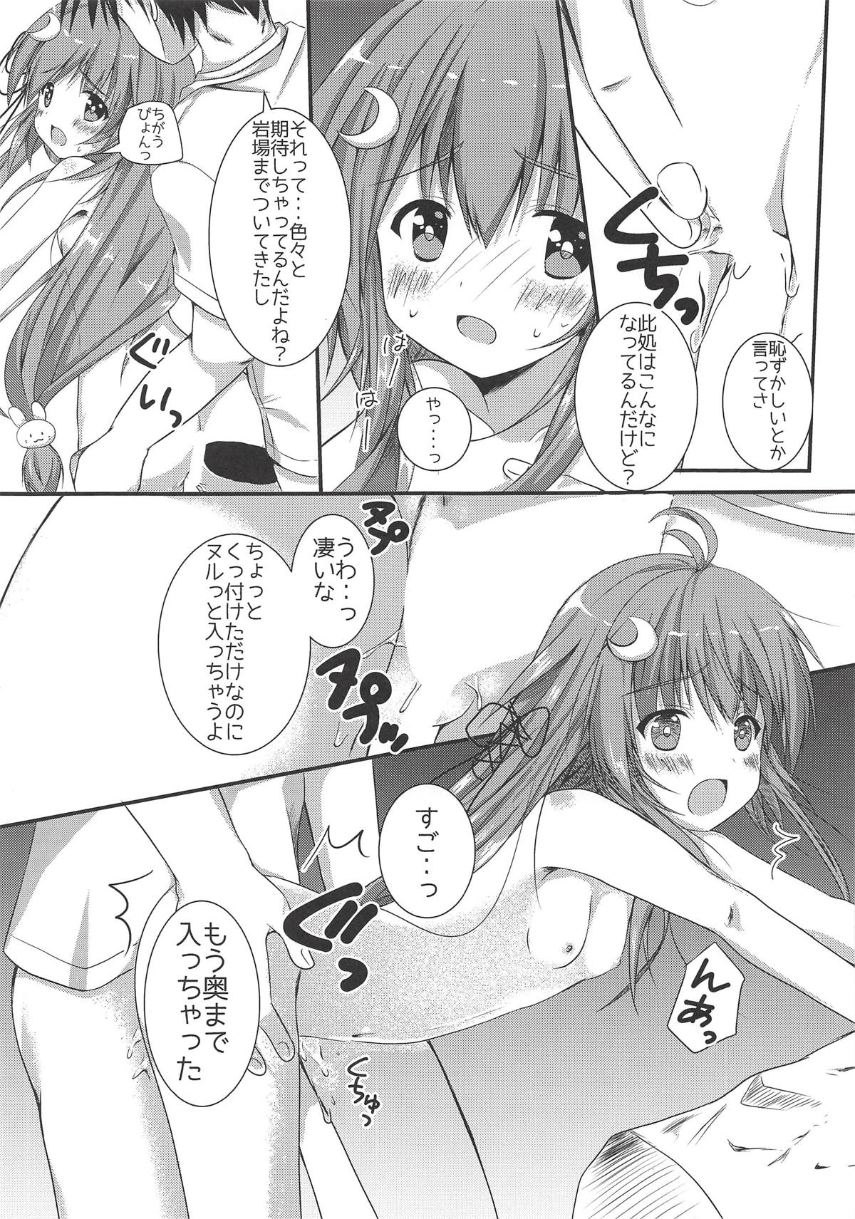 (C92) [R.O.C (Suzukawa Rino)] Icha Love Date da pyon (Kantai Collection -KanColle-) page 7 full