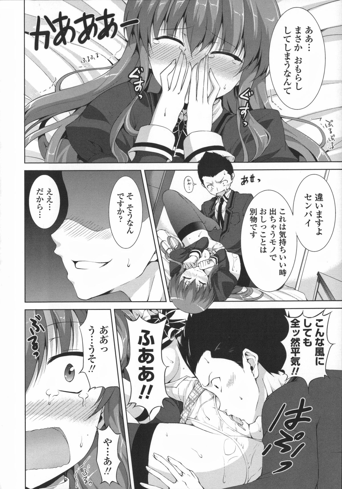 [Ishigami Kazui] Sokonashi Seiryoku Kaihou Sengen page 64 full