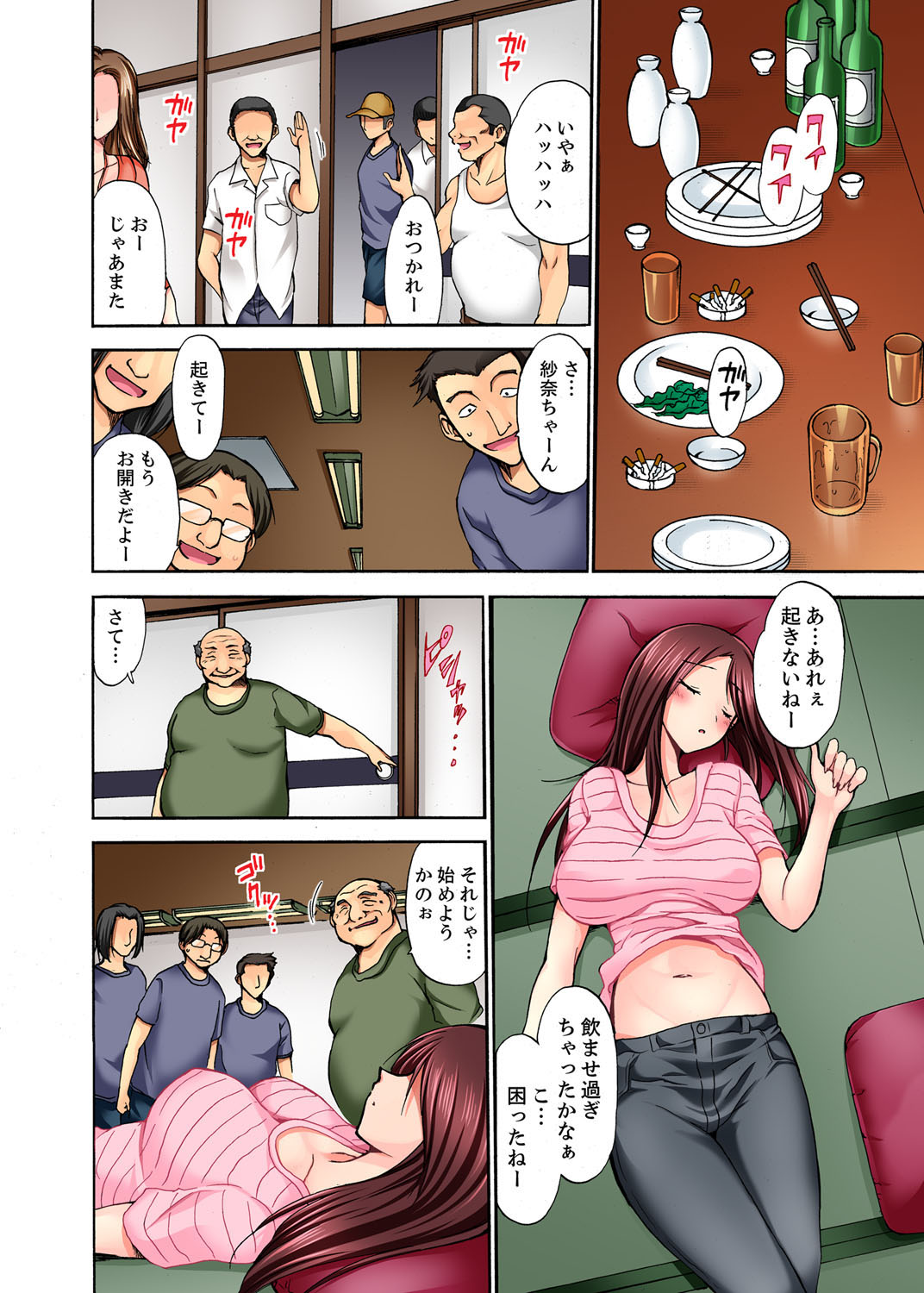 [Otsumaru] Muhou Sonraku no SEX Asobi ~ Zetsurin Sonchou ga Nando mo Okumade… [Kanzenban] page 42 full