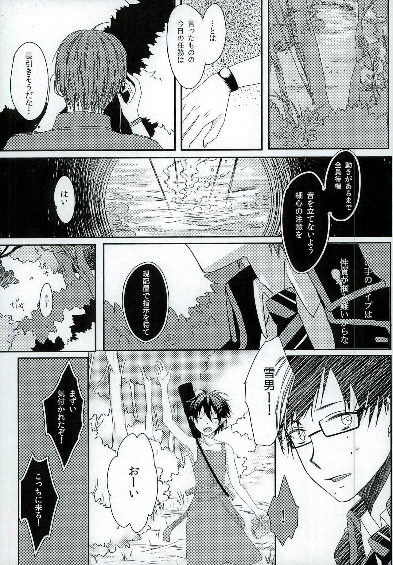 (SC61) [END (END)] Boku no Oku-san wa, Akuma de Koukousei. (Ao no Exorcist) page 7 full