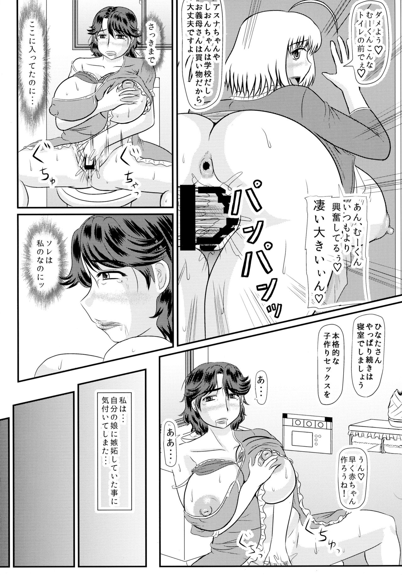 (COMIC1☆10) [Kyoten Heichou (Iwai Takeshi)] Ashitaba-san-chi no Okaa-san (Ashitaba-san-chi no Mukogurashi) page 14 full