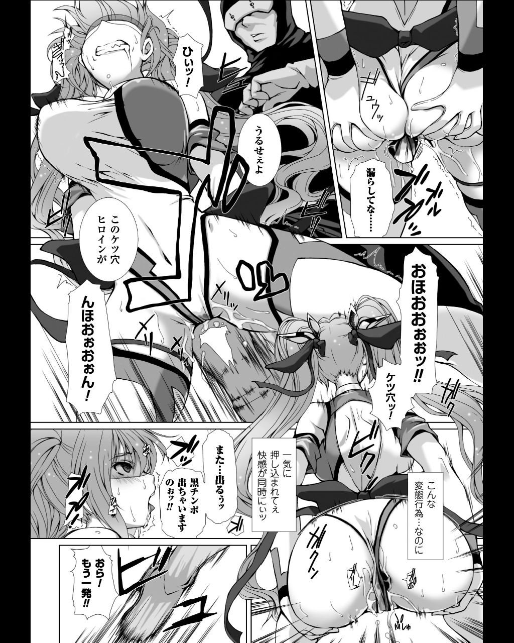 [Anthology] Seigi no Heroine Kangoku File Vol. 11 [Digital] page 19 full