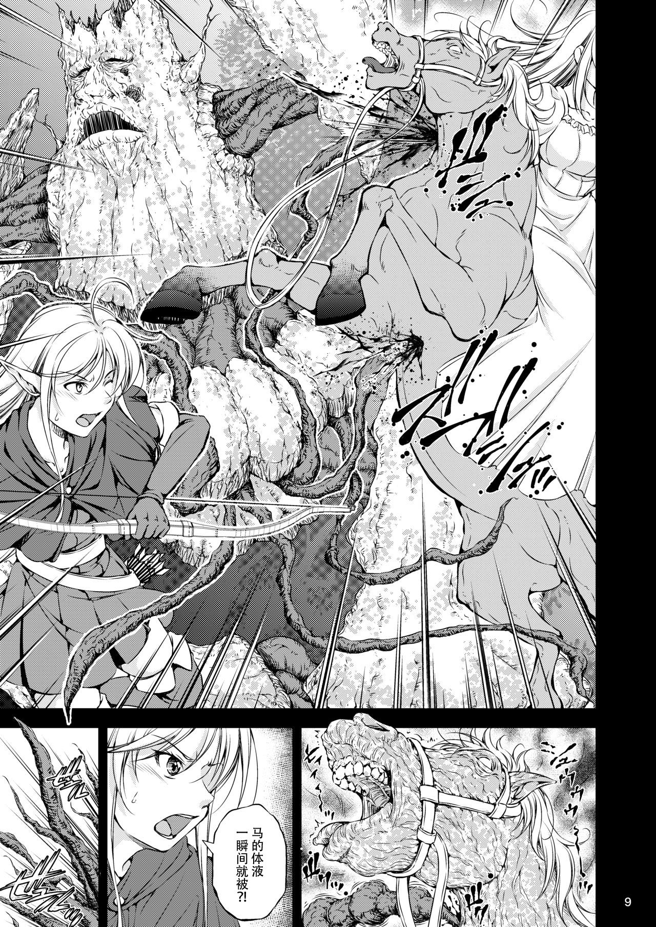 [Takane no Hanazono (Takane)] Mon Han 3+S ~vs Kijin Ne Chinpo! Youbun Sesshu!!~ [Chinese] [不可视汉化] [Digital] page 12 full