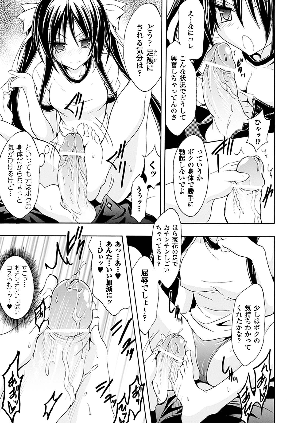 [Anthology] Seitenkan Anthology Comics Vol.4 [Digital] page 33 full
