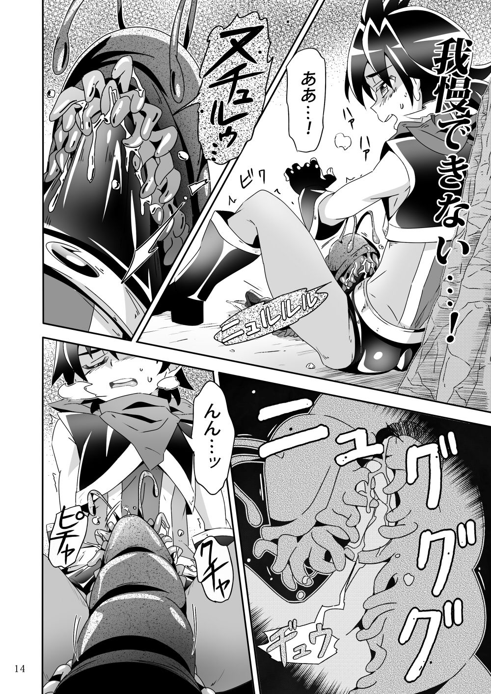 [gymno (Kiriya)] Minarai Majutsushi to Hero no Ninmu! [Digital] page 13 full