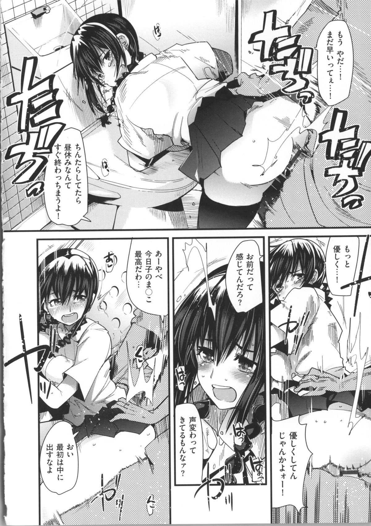 [Uchi-uchi Keyaki] Kanojo, Koi shite, Sex page 31 full