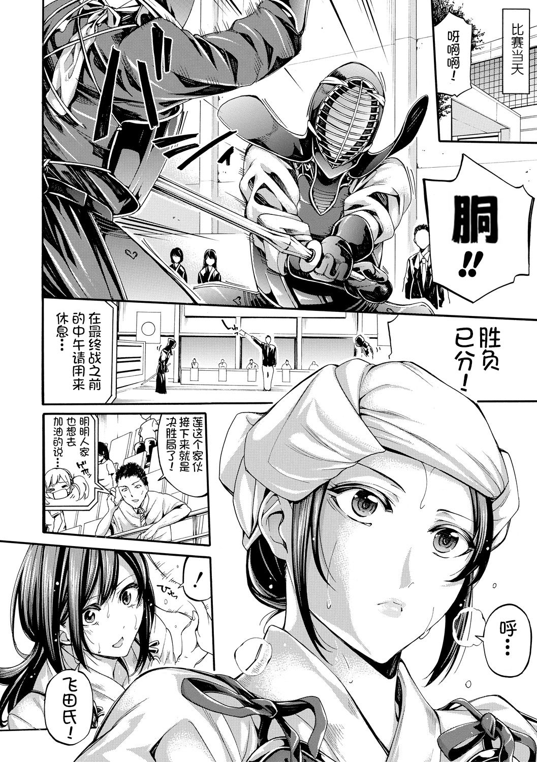 [Brother Pierrot] Bukatsu Shoujo Paradise - Asekkaki no Tenshi-tachi [Chinese] [鬼畜王汉化组] page 55 full