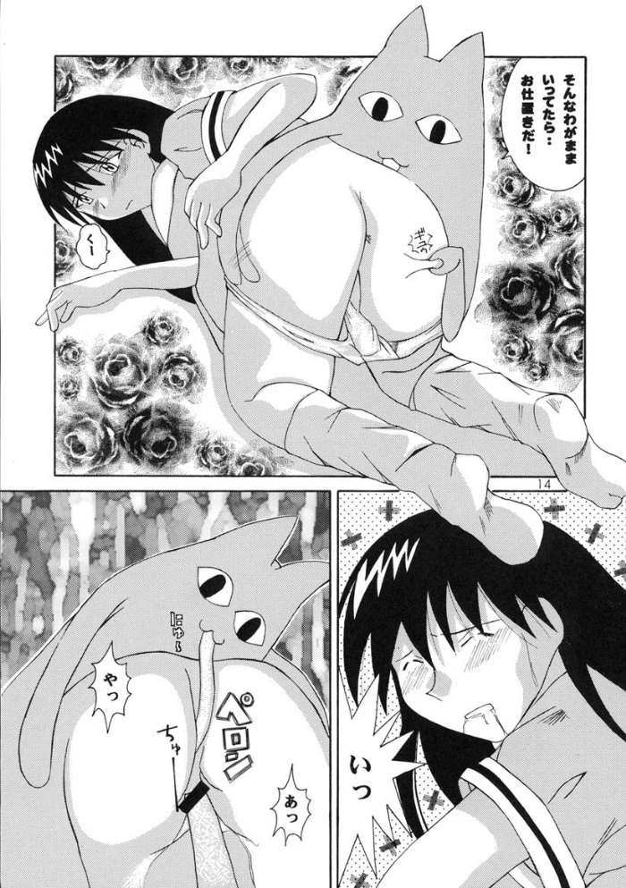 [Genki Honpo] Azumanga Taishou / Taisyoh (Azumanga-Daioh) page 13 full