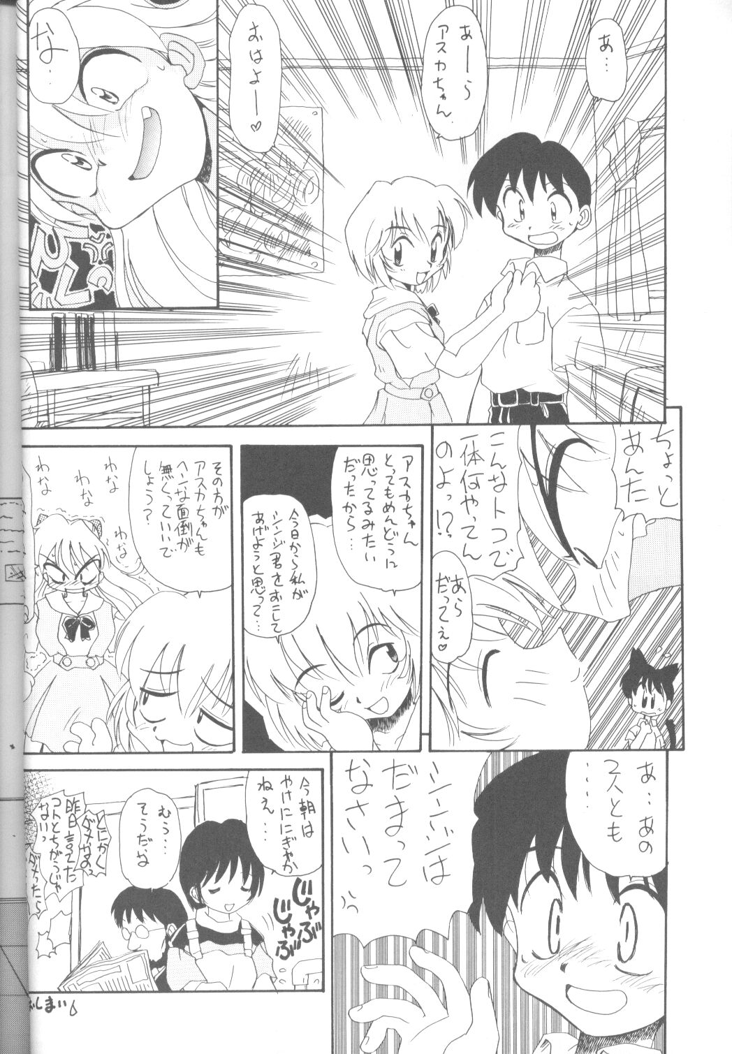 [Paradise City (Fujimoto Sei, Karasuyama)] Tabeta Kigasuru 18 (Neon Genesis Evangelion) page 23 full