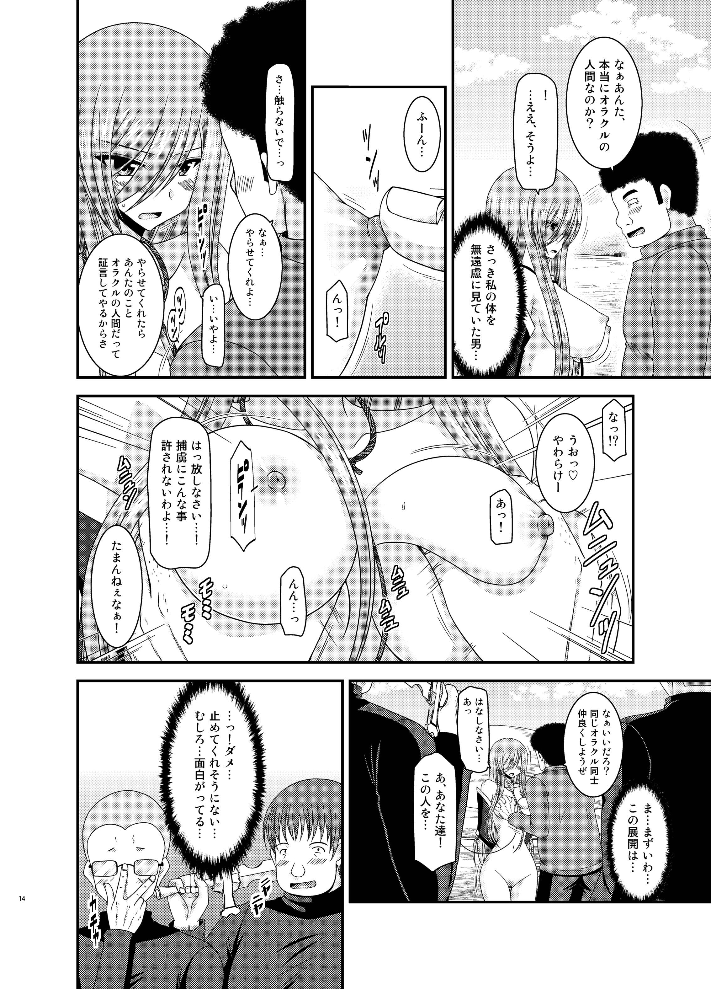 [valssu (Charu)] Melon ga Chou Shindou! R10 (Tales of the Abyss) [Digital] page 14 full