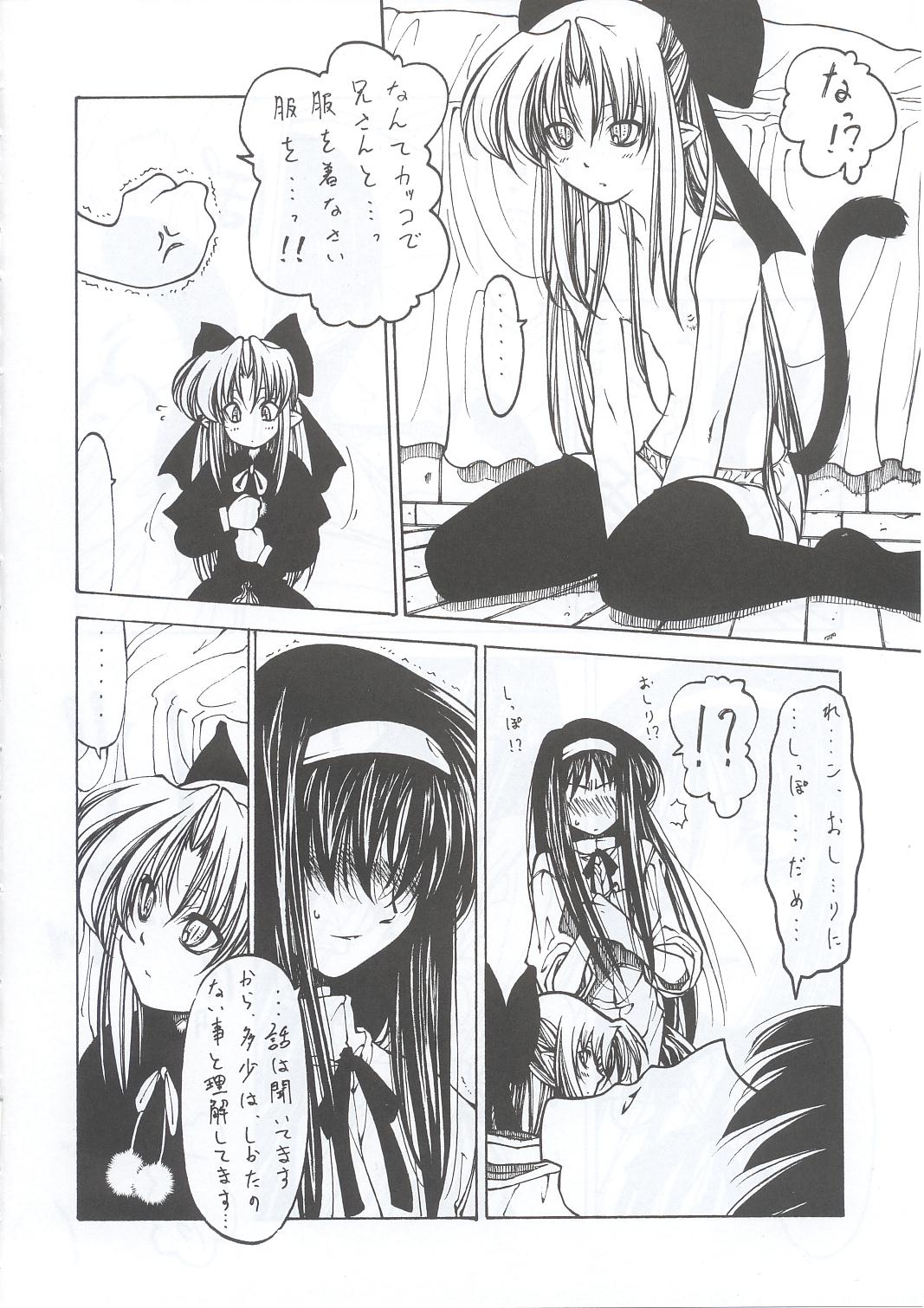 (C63) [Credit (Benjamin)] Tsukiyo ni Futari (Tsukihime) page 5 full