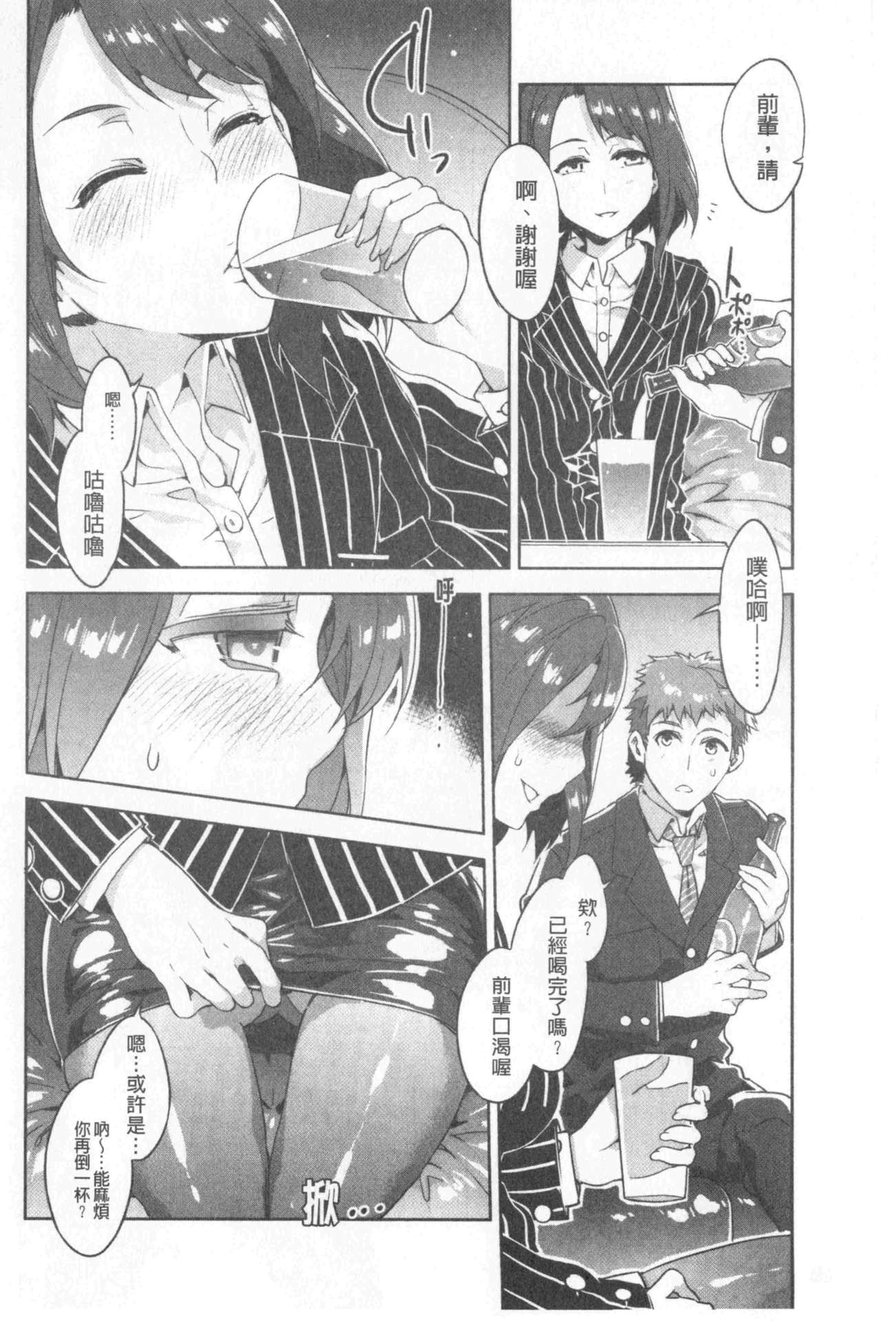 [Mizuryu Kei] Teisou Simesunen ZERO | 貞操觀念ZERO [Chinese] page 30 full