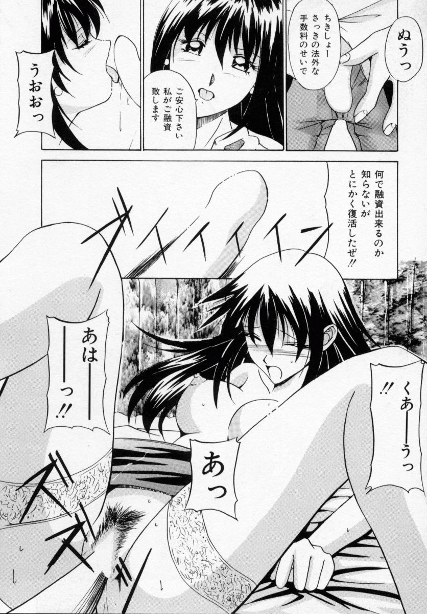 [Shinano Rurusa] Sasotte Big Bang page 146 full