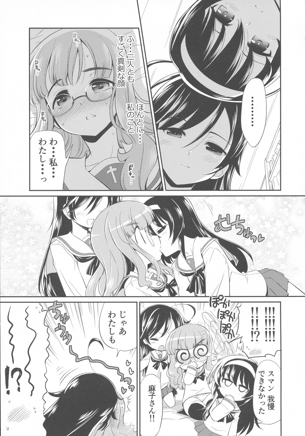 [Yokoshimaya. (Yokoshima Takemaru)] Saori! Zexy Nanka Sutete Watashi-tachi no Yome ni Koi!! (Girls und Panzer) [2019-08] page 14 full