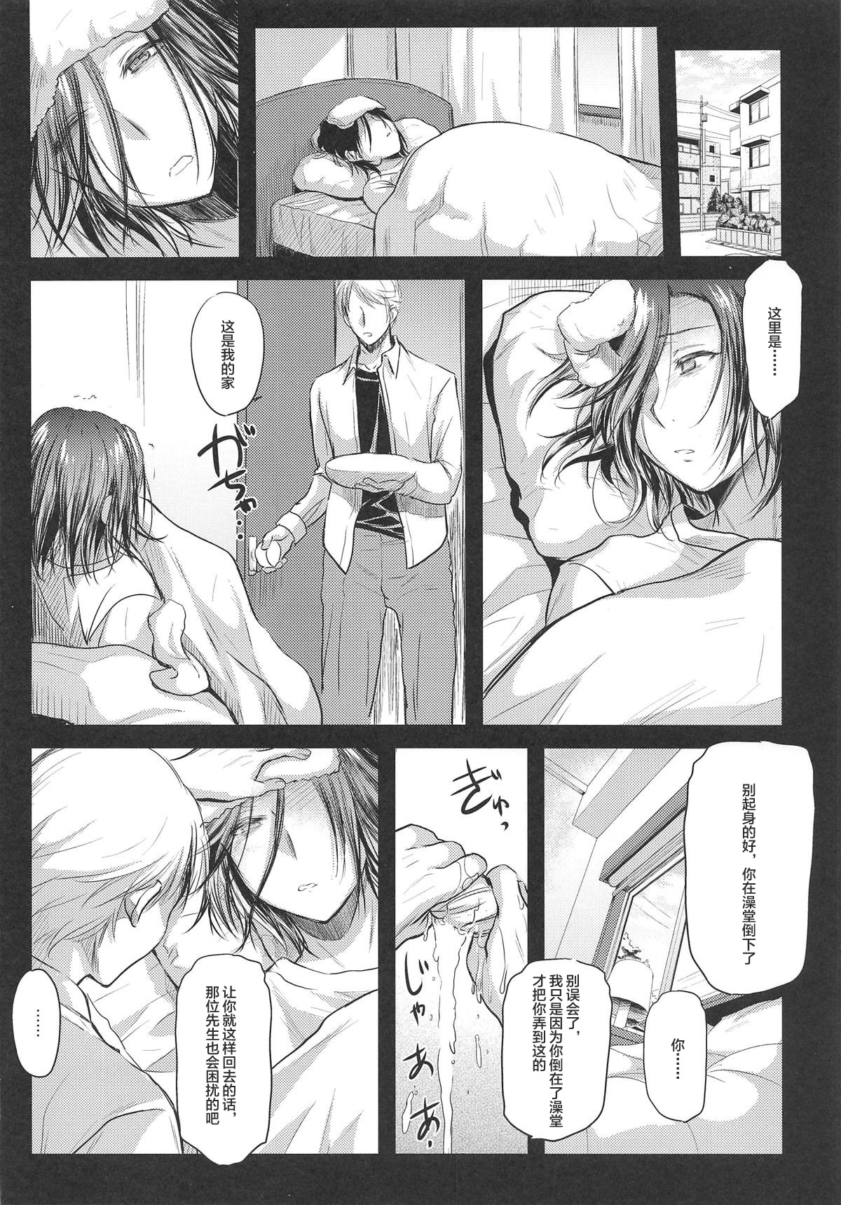 (SC2019 Summer) [Kaiki Nisshoku (Ayano Naoto)] Nogami Saeko Kikiippatsu!! -Saishuushou- (City Hunter) [Chinese] [不咕鸟汉化组] page 11 full