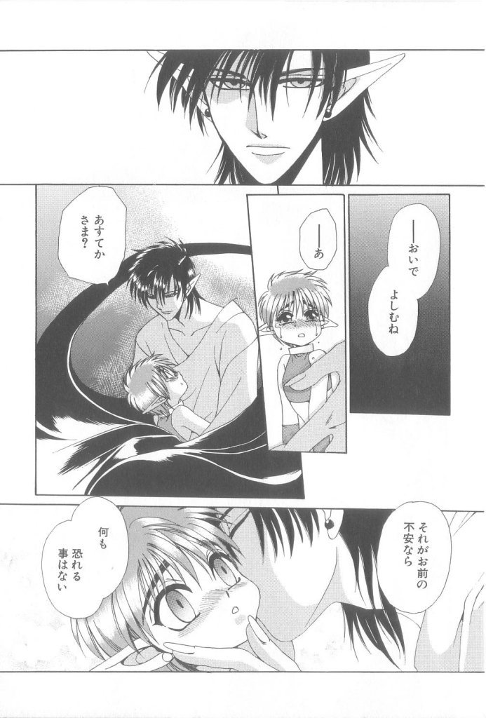 [Anthology] ROMEO Vol.21 page 15 full