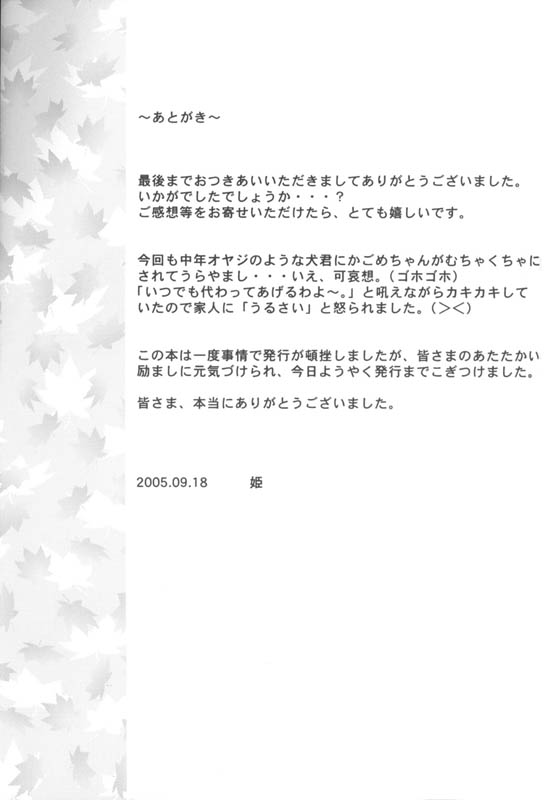 Tsuitachi no yoru (Inuyasha) page 28 full