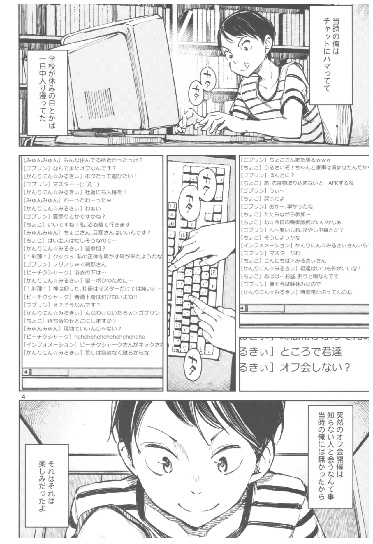 (C92) [Hannama (Serere)] Kyuukai page 3 full