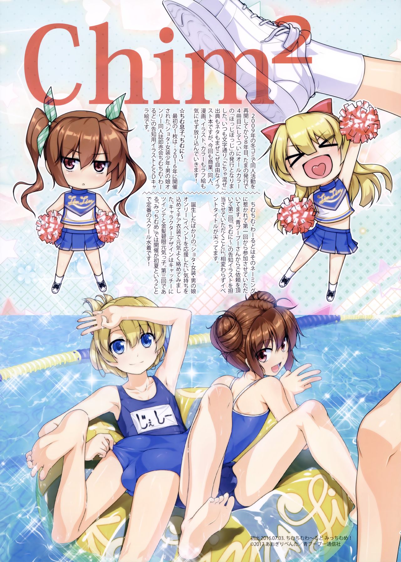 (C93) [High-Spirit (Aogiri Penta)] Hodge Podge page 2 full