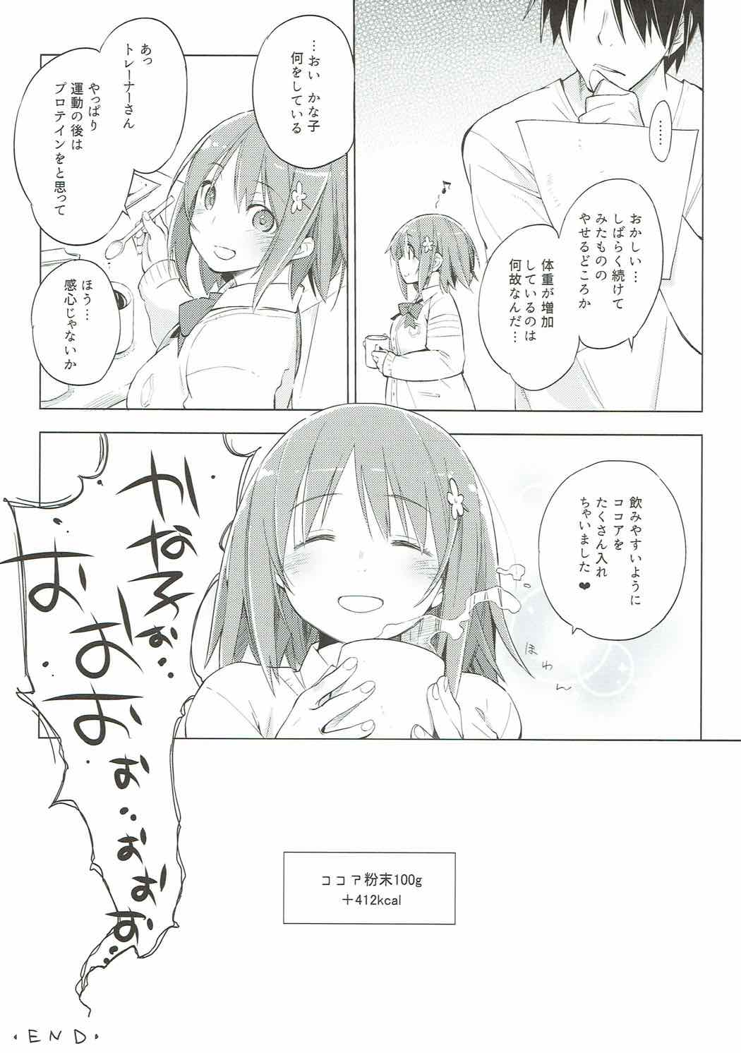 (C88) [Mono x Chro (Kokonoka)] Soredemo Watashi wa Tabetenai (THE IDOLM@STER CINDERELLA GIRLS) page 13 full