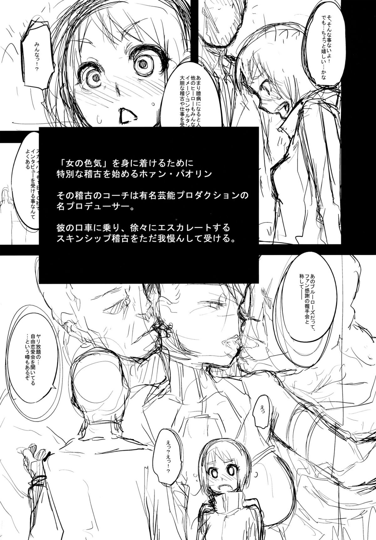 (C80) [DA HOOTCH (Shindou L)] Dragon Child (TIGER&BUNNY) page 4 full