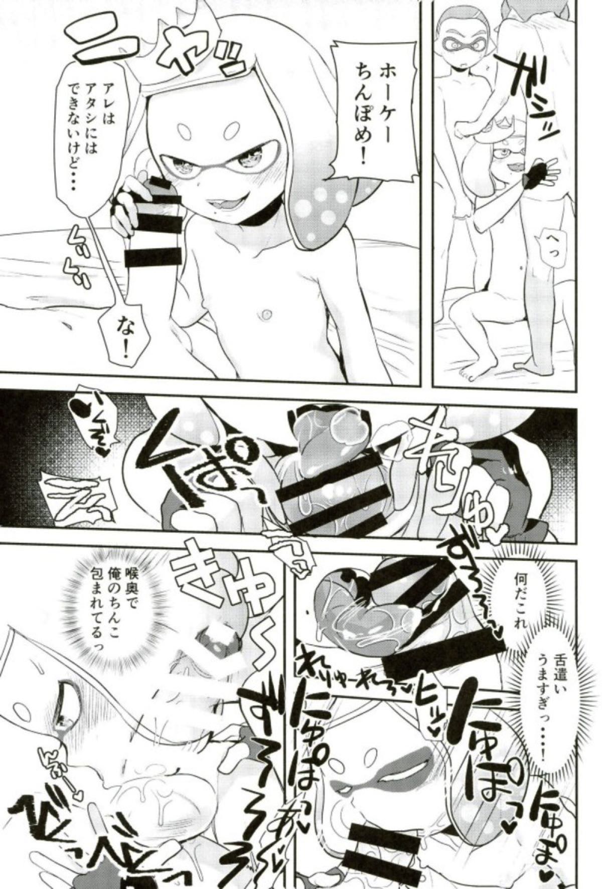 (COMIC1☆12) [Barumishu (Ronri)] Kenshou! Ecchi ga Jouzu nano wa Hime? Iida? (Splatoon) page 8 full