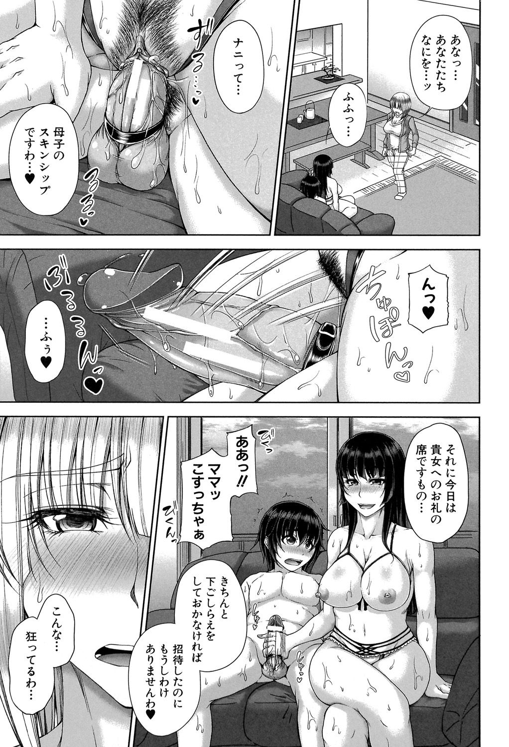 [Kakitsubata Kanae] Enen Saisai [Digital] page 50 full