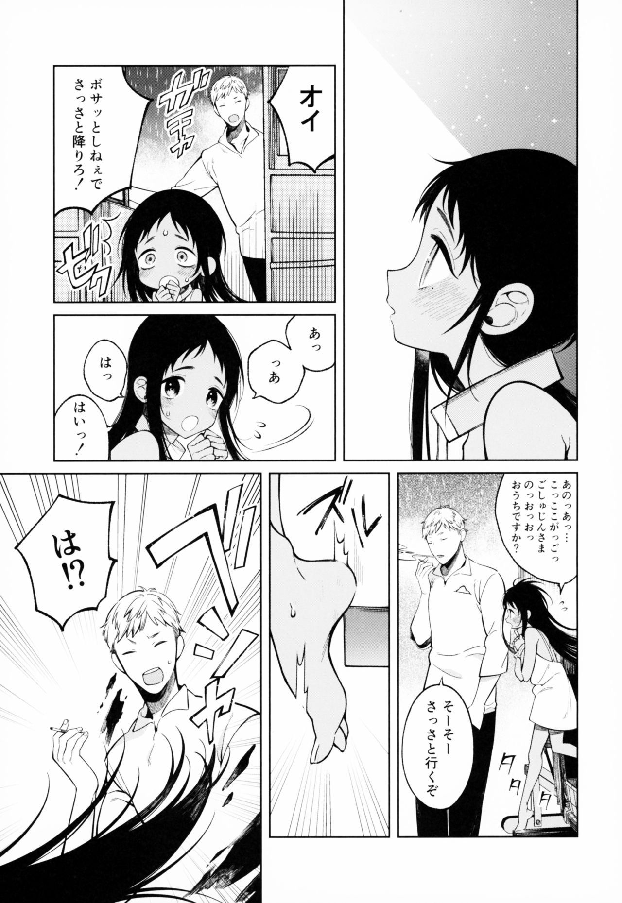 (C96) [cake maker (cake)] Dorei-chan wa Aisaretai page 6 full