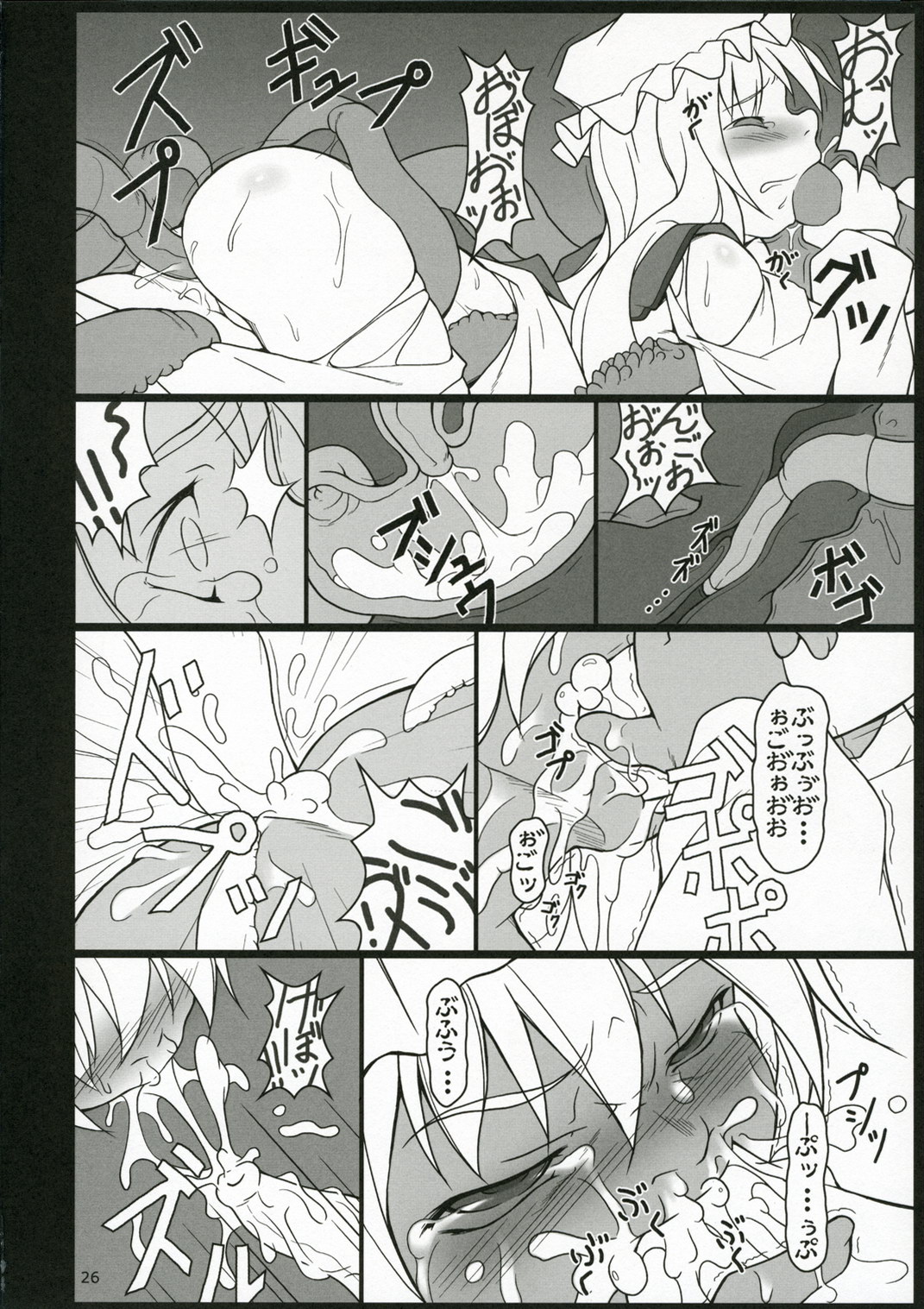 (C70) [TOYBOX (Jacky, Kurikara)] INABA BOX 4 (Touhou Project) page 25 full