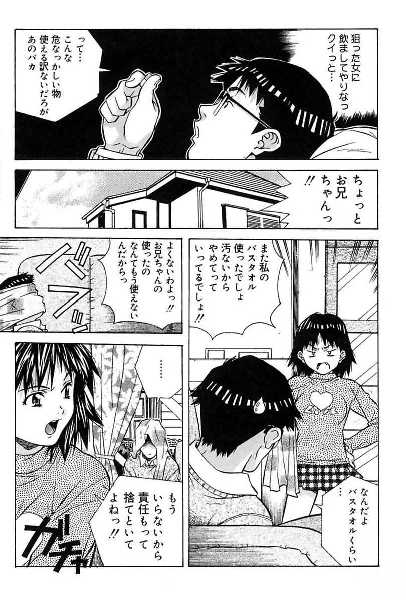 [Anthology] Imouto de Icchau? page 34 full