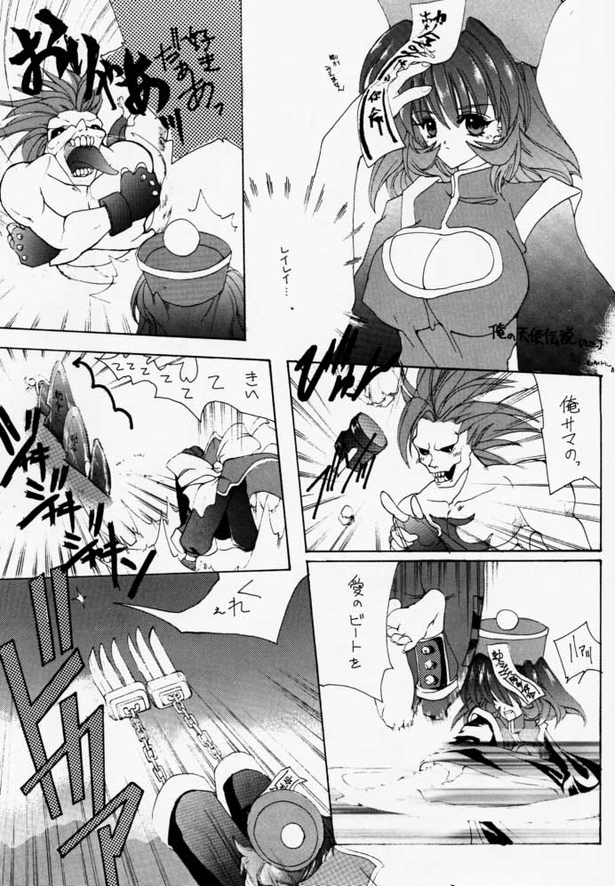 (C49) [Hanzai Tengoku (Hasei Agana)] NAKED COLOR (Darkstalkers) page 2 full
