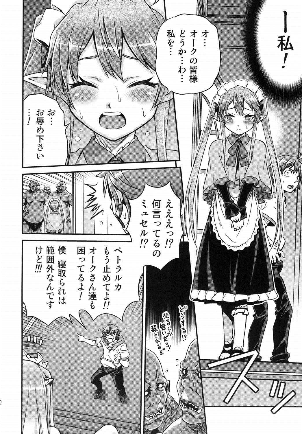 (C85) [Studio Tar (Kyouichirou)] Shingeki no Petralka (Outbreak Company) page 20 full