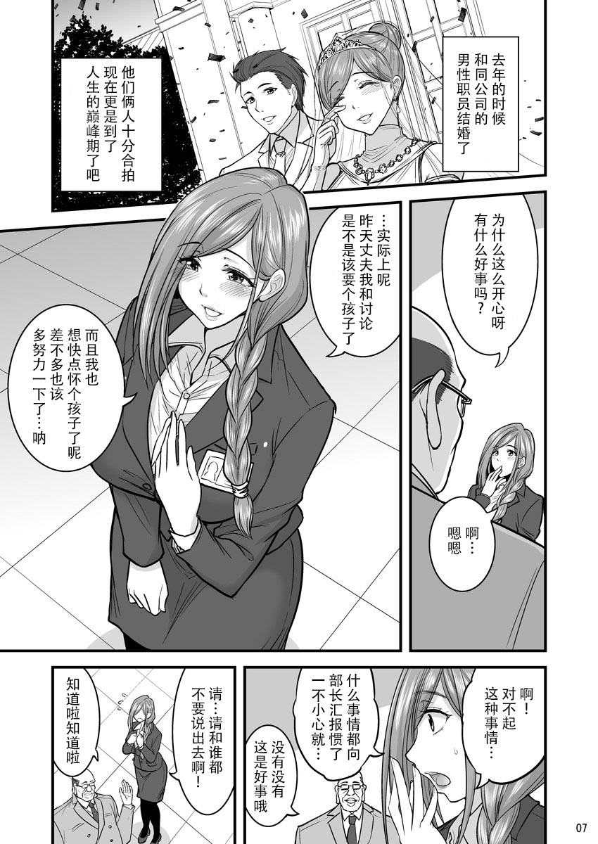 [Hasemi box (Hasemi Ryo)] Saimin Hitozuma OL-san... [Chinese] [战栗的玻璃棒汉化] [Digital] page 7 full